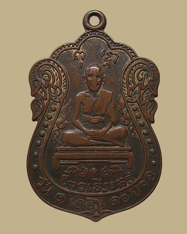 เหรียญเจ้าคุณวิเชียร (ฉัตร) วัดหนัง ปี 2499 รุ่นแรก จ. กรุงเทพ เนื้อทองแดงกะไหล่ทอง