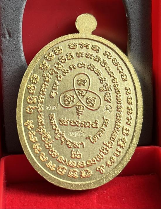 หลวงปู่บุญมา สำนักสงฆ์เขาแก้วทอง จ.ปราจีนบุรี รุ่น พระนาคปรก รอบ เลข 19