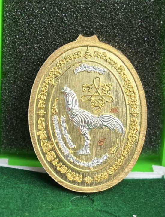 หลวงปู่บุญมา สำนักสงฆ์เขาแก้วทอง จ.ปราจีนบุรี เจริญพรกลาง ปล้องอ้อย หลังไก่ เลข 8