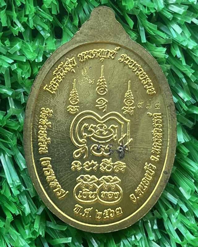 หลวงพ่อพัฒน์ ปุญฺญกาโม วัดห้วยด้วน จ.นครสวรรค์ ชุด 2 เหรียญ เบาๆต้อนรับปีใหม่