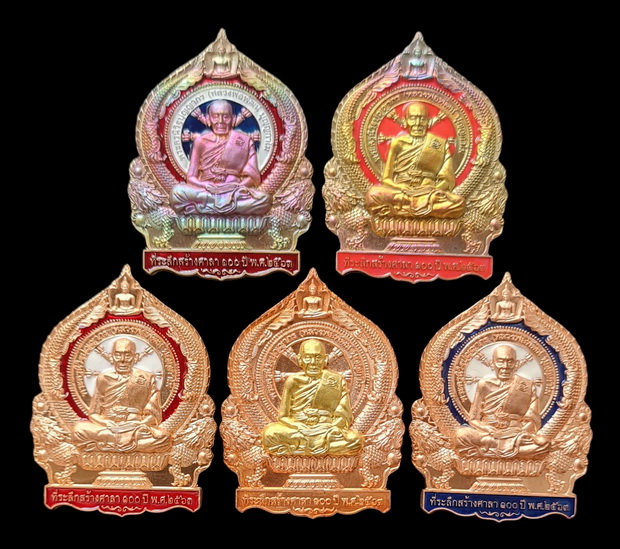 เคาะแรกแดง..เศรษฐีชนะจน ๒๕๖๓..รวม ๕ เหรียญ รายละเอียดในโพสต์..ล.พ.พัฒน์ วัดห้วยด้วน จ.นครสวรรค์