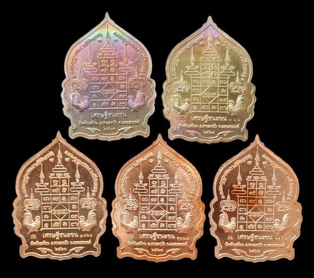 เคาะแรกแดง..เศรษฐีชนะจน ๒๕๖๓..รวม ๕ เหรียญ รายละเอียดในโพสต์..ล.พ.พัฒน์ วัดห้วยด้วน จ.นครสวรรค์