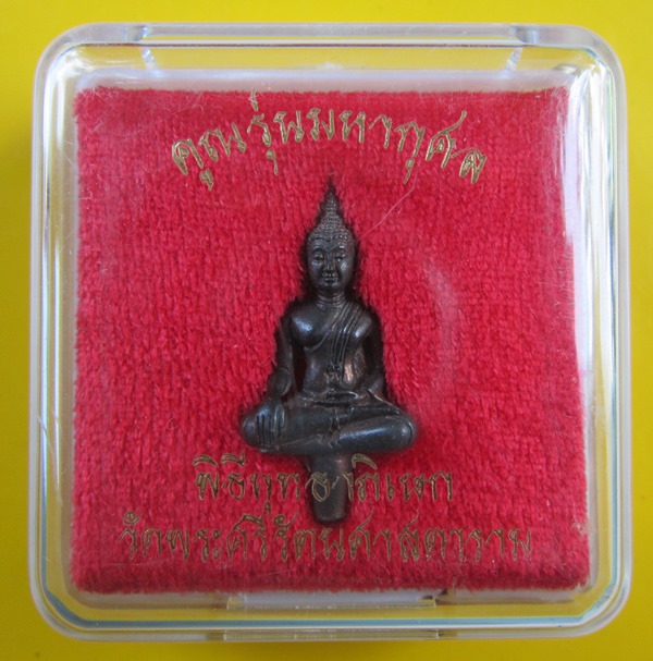 พระยอดธงคูณรุ่นมหากุศล หลวงพ่อคูณ ปริสุทโธ