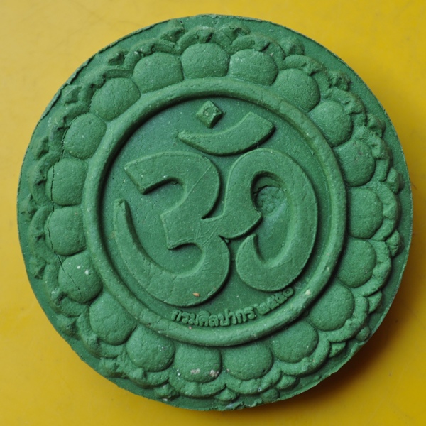 พระพิฆเนศกรมศิลปากรปี 2550 เนื้อผงว่านสีเขียว