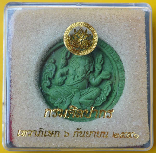 พระพิฆเนศกรมศิลปากรปี 2550 เนื้อผงว่านสีเขียว