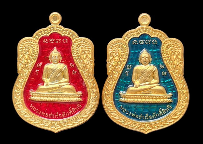 เคาะแรกแดง..ลพ.สำเร็จศักดิ์สิทธิ์..รวม ๒ เหรียญ รายละเอียดในโพสต์..วัดหนองสะเดา จ.สระบุรี