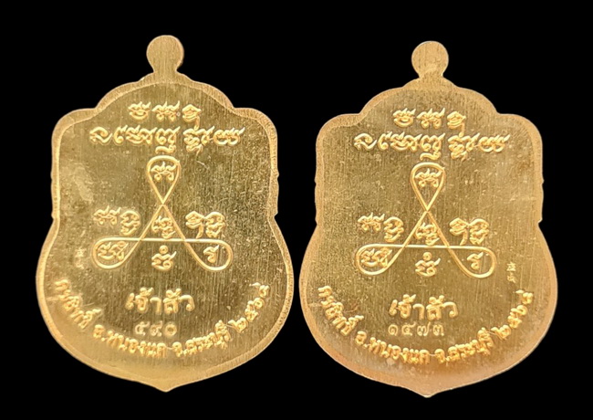 เคาะแรกแดง..ลพ.สำเร็จศักดิ์สิทธิ์..รวม ๒ เหรียญ รายละเอียดในโพสต์..วัดหนองสะเดา จ.สระบุรี