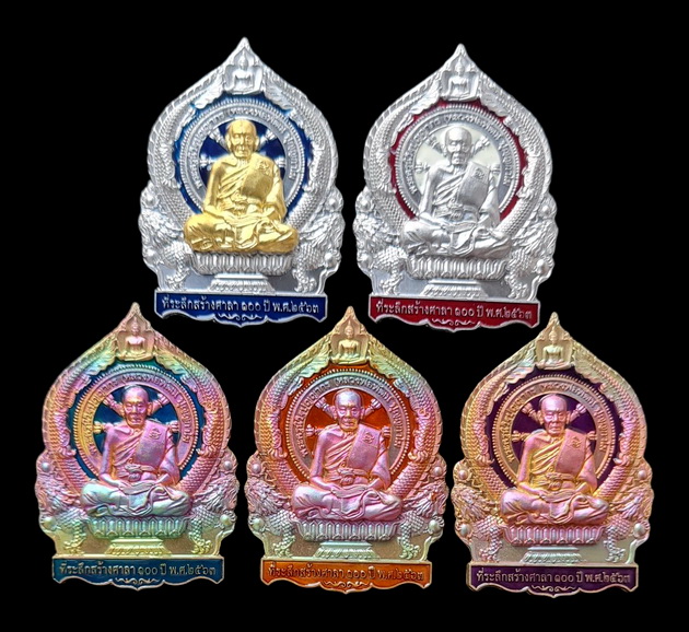 เคาะแรกแดง..เศรษฐีชนะจน ๒๕๖๓..รวม ๕ เหรียญ รายละเอียดในโพสต์..ล.พ.พัฒน์ วัดห้วยด้วน จ.นครสวรรค์