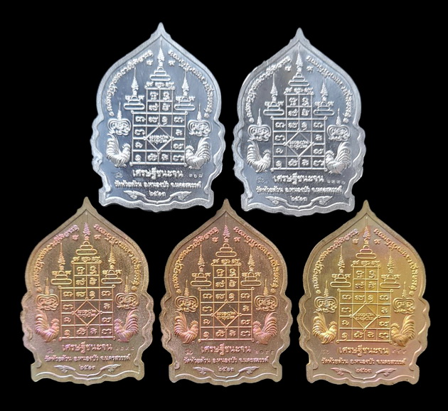 เคาะแรกแดง..เศรษฐีชนะจน ๒๕๖๓..รวม ๕ เหรียญ รายละเอียดในโพสต์..ล.พ.พัฒน์ วัดห้วยด้วน จ.นครสวรรค์