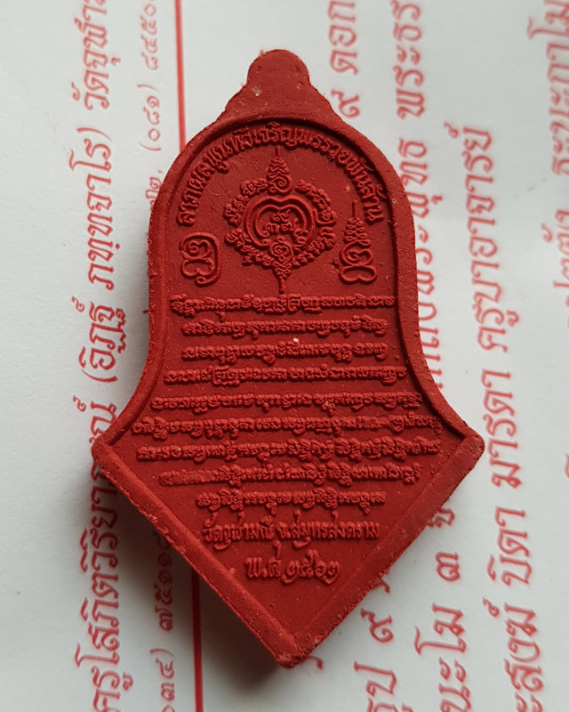 ท้าวเวสสุวรรณ เนื้อผงซาจูแดงไม้ชัยพฤกษ์ รุ่นรับขวัญศิษย์ พิมพ์ใหญ่ ปี2562 หลวงพ่ออิฎฐ์ วัดจุฬามณี