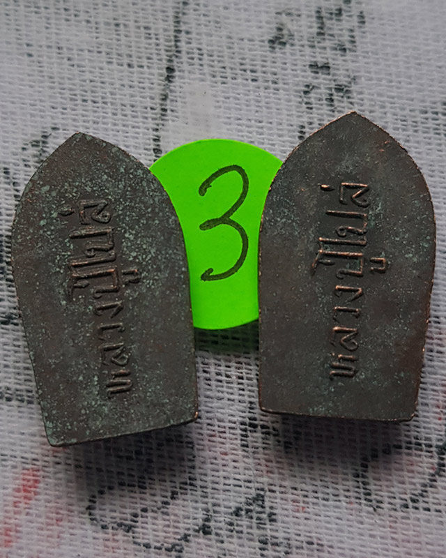 เหรียญนาคปรกใบมะขาม หลวงปู่ไปล่ วัดดาวเรือง จ.ปทุมธานี เนื้อทองแดง ปี 2527