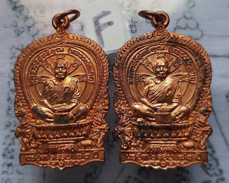 เหรียญนั่งพาน รุ่น 1 หลวงพ่อเกตุ วัดเกาะหลัก จ.ประจวบคีรีขันธ์ ปี 2537