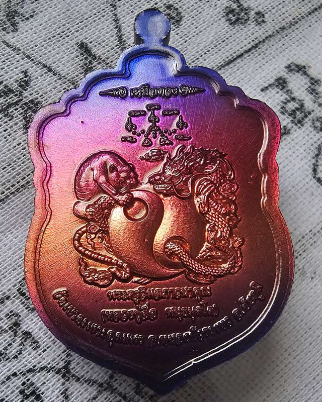 หลวงปู่จื่อ วัดเขาตาเงาะอุดมพร จ.ชัยภูมิ รุ่นเหนือดวง ปี2563 พร้อมกล่อง