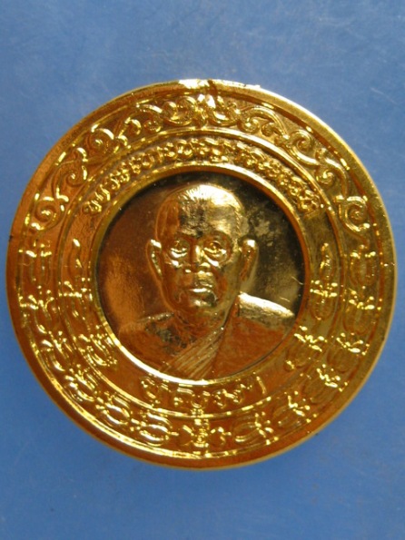 เหรียญหลวงพ่อบุญมา วัดมงคลทับคล้อ พิจิตร ปี2538