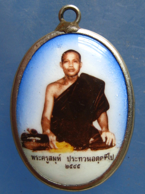 ล็อกเก็ต หลวงพ่อประทวน วัดถ้ำดาวเขาแก้ว สระบุรี ปี2545