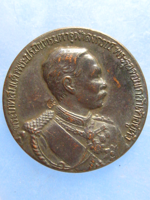 เหรียญ ร.5 สมเด็จพระญาณสังวร ปี2536 มีโค้ด