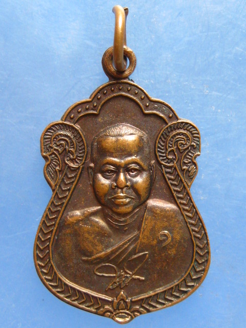 เหรียญหลวงพ่อสุข วัดนาเจริญ สระแก้ว รุ่นแรก ปี2543