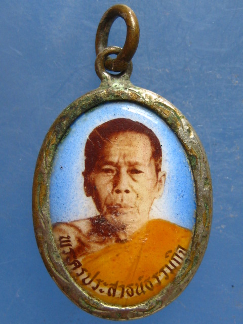 ล็อกเก็ต พระครูประสาธน์ธรรมกิจ วัดหนองบัวรอง นครราชสีมา ปี2518