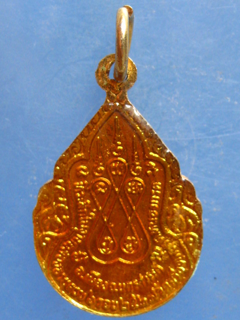 ล็อกเก็ต หลวงพ่อจ้อย วัดศรีอุทุมพร นครสวรรค์ ปี2527