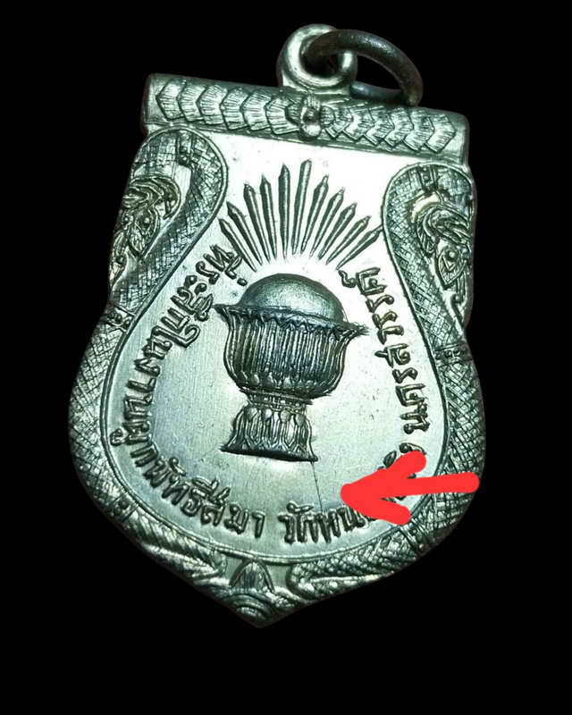 เหรียญเสมาที่ระลึกในงานผูกพัทสีมา วัดหนองปลิง เนื้อทองแดงกะไหล่ทอง สร้างปี2509