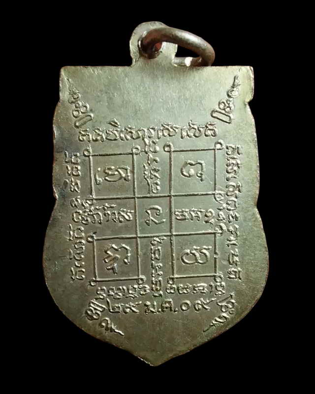 เหรียญเสมาที่ระลึกในงานผูกพัทสีมา วัดหนองปลิง เนื้อทองแดงกะไหล่ทอง สร้างปี2509