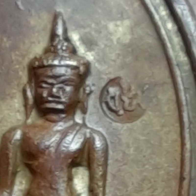 เหรียญพระสามสมัย มั่งมี ศรีสุข วัดชิโนรส ปี 2512....1500