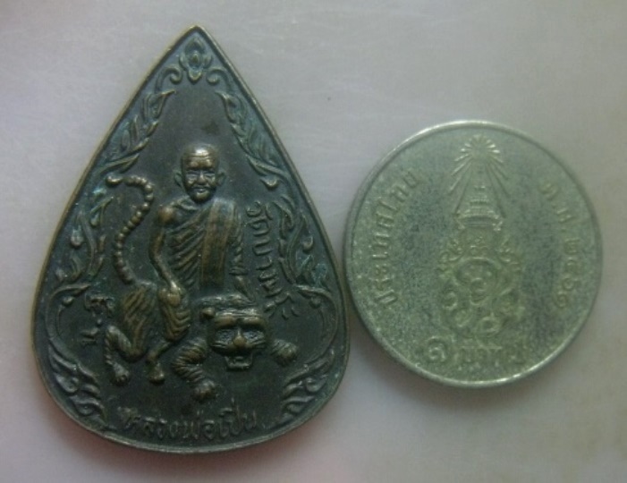 **เบา​ๆ​**เหรียญหลวงพ่อเปิ่นนั่งเสือ วัดบางพระ ออกวัดมโนรม จ.ชลบุรี ปี ๒๕๓๖**สวยๆ