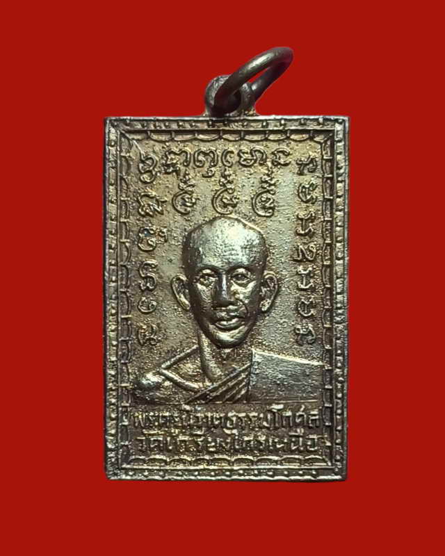 เหรียญหลวงพ่อกลิ้ง วัดเกรียงไกรเหนือ รุ่นแรกบล้อคกลากปี14