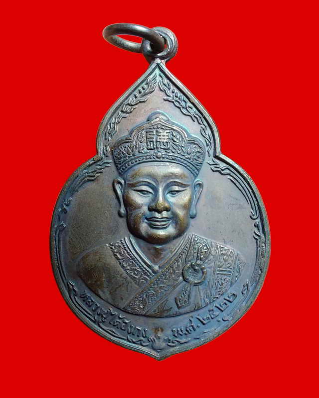 เหรียญไต้ฮงกง ปี2522 พิมพ์ใหญ่ เนื้อนวะโลหะ หลวงปู่โต๊ะ วัดประดู่ฉิมพลีปลุกเสก