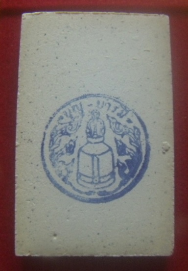 **เบาๆ**พระสมเด็จวัดระฆัง รุ่นคู่บุญคู่บารมี โครงการบูรณะปฏิสังขรณ์วัดพระบรมธาตุ จ.ชัยนาท ปี ๒๕๕๕**