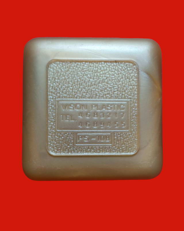 เหรียญบาตรน้ำมนต์ใหญ่หลวงพ่อเพชรหลังหลวงพ่อเงินรุ่นพระพิจิตรเนื้อทองแดงปี2542พร้อมกล่องเหรียญที่ 2