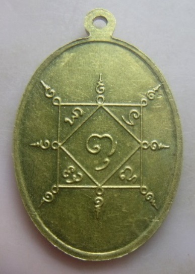 **เบาๆ**เหรียญครูบาศรีอริยวังโส วัดป่าบุก จ.ลำพูน ปี ๒๕๑๓**หลังยันต์ สวยๆ