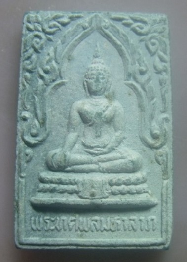 **เบา​ๆ​**พระทศพลมหาลาภ บารมี ๑๐ ทัศ ท่านเจ้าคุณสนิท วัดศีลขันธาราม จ.อ่างทอง ปี ๒๕๒๙**สวยๆ