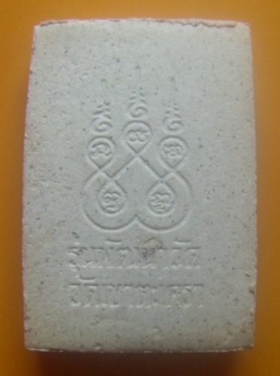 **เบาๆ**พระผงหลวงพ่อทอง รุ่นพัฒนาวัด วัดเขาตะเครา จ.เพชรบุรี ปี ๒๕๓๕**หลังยันต์ สวยๆ