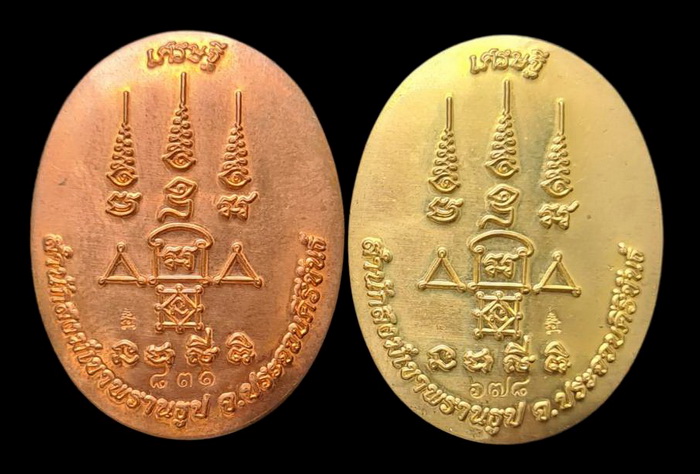 เคาะแรกแดง..ล็อกเก็ตเศรษฐี..รวม ๒ องค์ กล่องเดิม..ลป.นน สำนักสงฆ์เขาพรานธูป ประจวบคีรีขันธ์