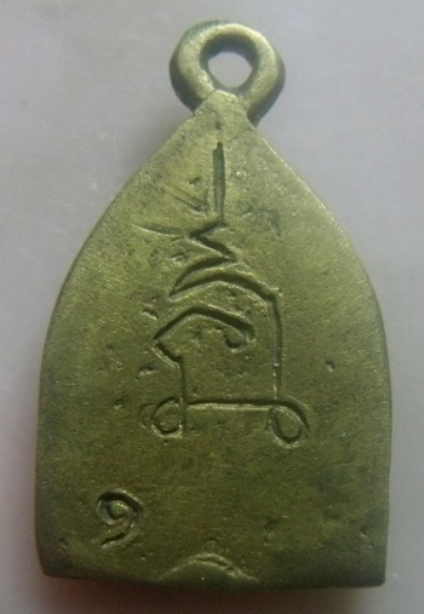 **เบา​ๆ​**เหรียญหล่อเกจิ หล่อหูในตัว เนื้อทองผสม หลังยันต์ เก่าๆไม่ทราบที่**เนื้อจัด สวยๆ เชิญชมครับ