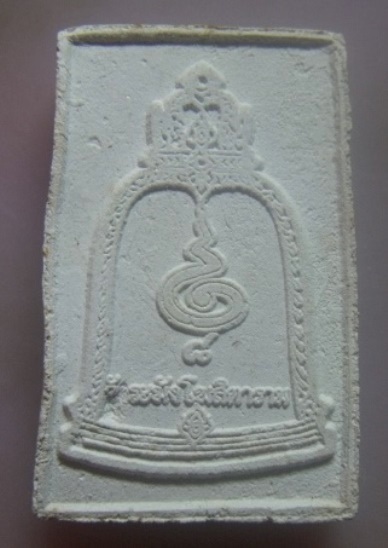 **เบาๆ**พระสมเด็จพิมพ์ใหญ่ขาโต๊ะ หลังซุ้มระฆัง ฝังตะกรุด คณะ๘ วัดระฆังโฆสิตาราม**สวยๆ