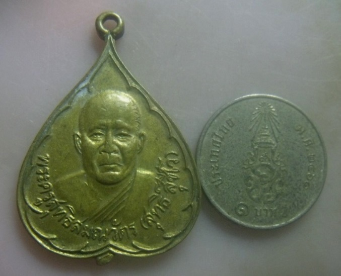 **เบาๆ**เหรียญพระครูสุทธิสมณวัตร (สุทธิ์ สุชีโว) วัดไชยนาถวราราม จ.อุดรธานี มหาชัยชนะ ปี ๒๕๓๕**สวยๆ