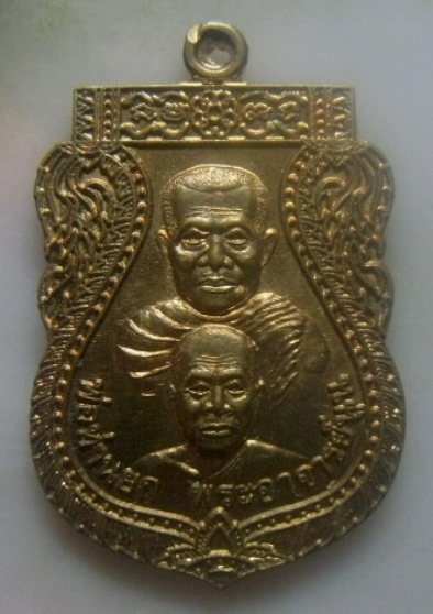 **เบาๆ**เหรียญเสมาพ่อท่านยก-พระอาจารย์นูน รุ่นฉลองวิหาร วัดโคกกอ จ.สงขลา ปี ๒๕๕๙**สวยๆ