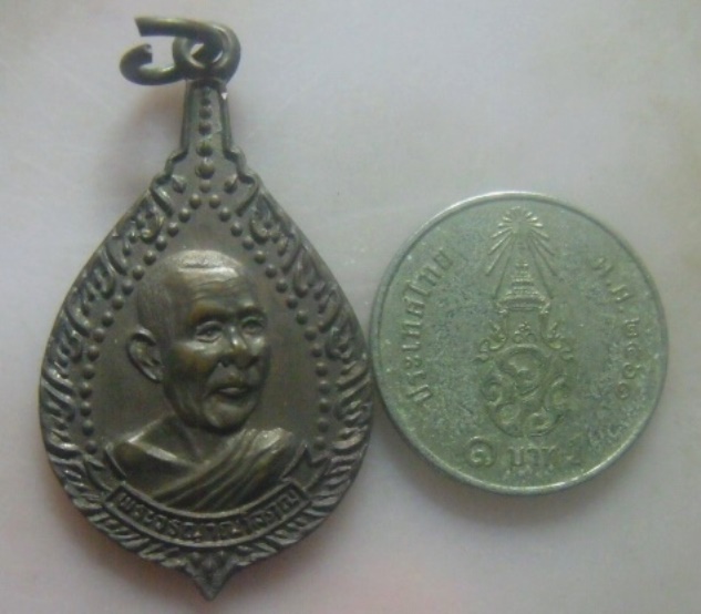 **เบา​ๆ​**เหรียญพระวรญาณโสภณ(สด) วัดบ้านโง้ง อ.ประจันตคาม จ.ปราจีนบุรี ปี ๒๕๓๑**หลังยันต์ สวยๆ