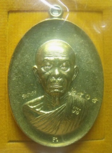 **เบา​ๆ​**เหรียญที่ระลึกงานบำเพ็ญกุศล ครบ ๑๐๐ วัน หลวงพ่อคูณหลังยันต์ พิมพ์ใหญ่เนื้อทองเหลือง**กล่อง