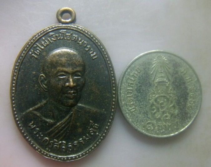 **เบาๆ**เหรียญรุ่นแรก พระครูสิริธรรมสุธี (หลวงพ่อสี) วัดไผ่เงินโชตินาราม ปี ๒๕๑๑**สวยๆ