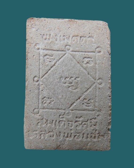 พระสมเด็จรัศมีผงเมตตาหลวงพ่อแช่ม วัดดอนยายหอม ปี 2517