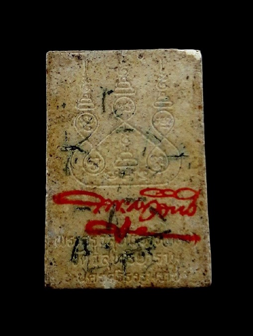 พระสมเด็จหลังลายเซนต์ พ่อท่านกล่ำ วัดศาลาบางปู 