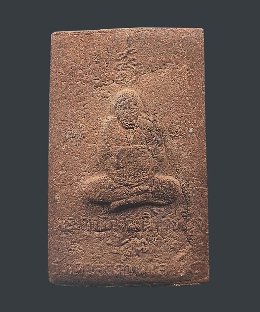 สมเด็จหลังหลวงพ่อปาน วัดคลองด่าน เสาร์5 ปี 2512