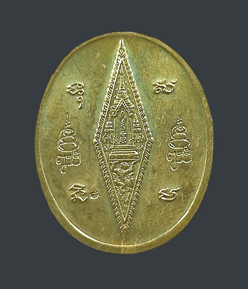 เหรียญพระพุทธชินราช หลวงปู่หมุน ปลุกเสก ปี 2543