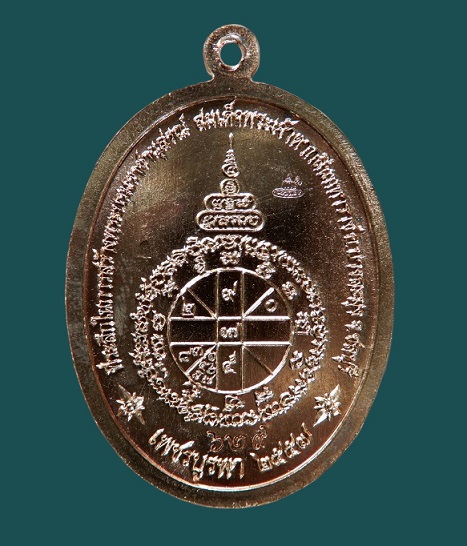 เหรียญเพชรบูรพา พิมพ์พระเจ้าตากสินมหาราช หลวงพ่อคูณ วัดบ้านไร่ ปี 2557เนื้อนวะ 