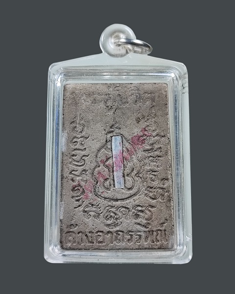 พระสมเด็จคู่ชีวิตล้างอาถรรพ์ หลังฝังตะกรุด วัดหลักเมืองพัฒนาราม จ.เพชรบูรณ์