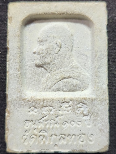 วัดพิกุลทอง จ.สิงห์บุรี  พระสมเด็จหลวงพ่อแพ วัดพิกุลทอง รุ่นอนุสรณ์100ปี 2535