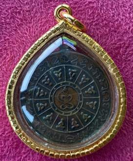 เหรียญอริยสัจ หลวงปู่ใจ วัดเสด็จ รุ่นแรก